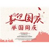 國(guó)慶機(jī)械促銷力度大！全場(chǎng)鉅惠 中秋國(guó)慶黃金周